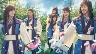 『花郎<ファラン>』ポスター