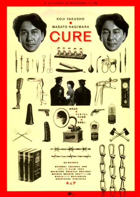『CURE』poster