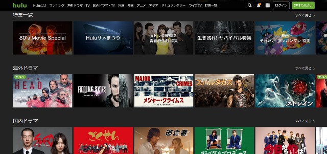 Hulu スクリーンショット