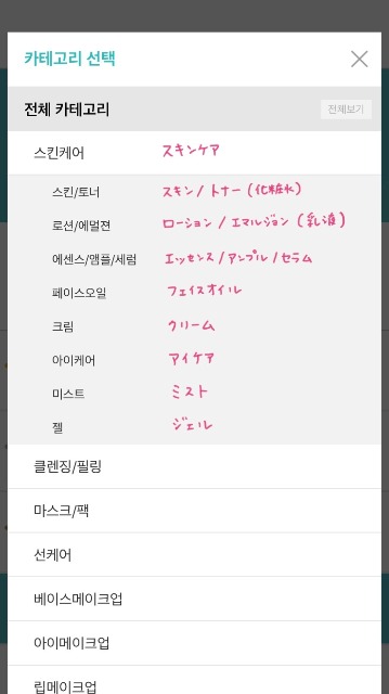 ファヘビューティアワードページ