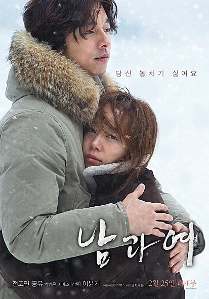 『男と女』poster