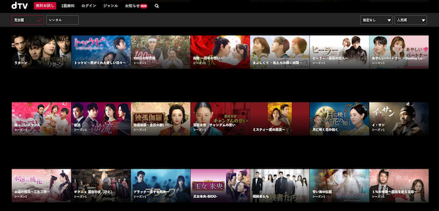 dTV画面スクリーンショット
