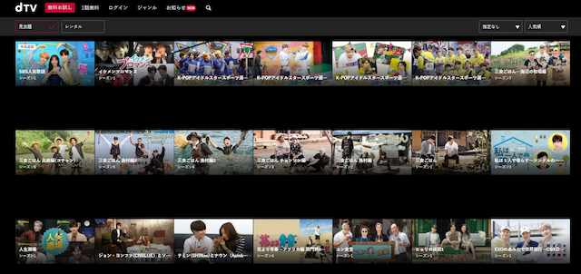 dTV画面スクリーンショット
