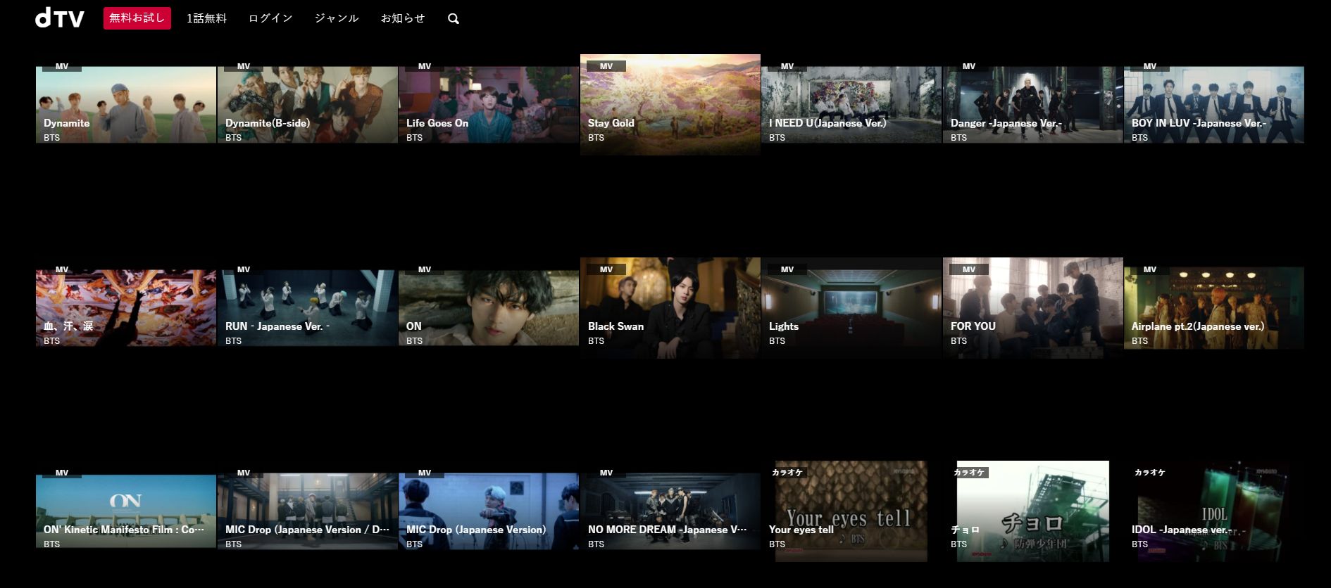dTV画面スクリーンショット