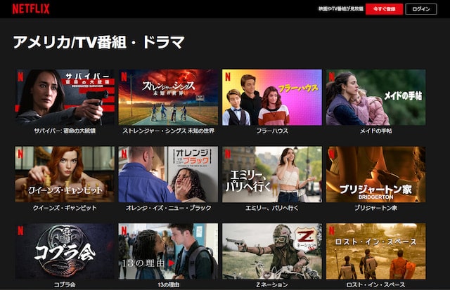 Netflix_海外ドラマ