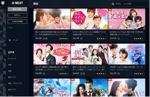 UNEXT_韓国ドラマ