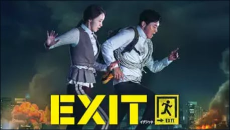 EXIT_poster