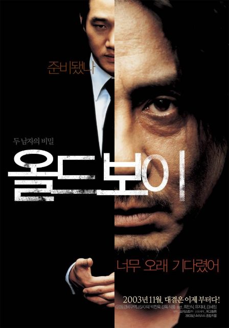 『オールド・ボーイ』poster